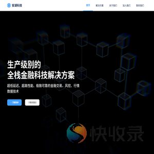 安湖科技