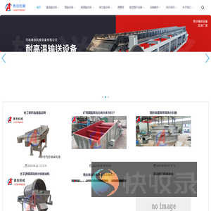 河南奥创机械设备有限公司
