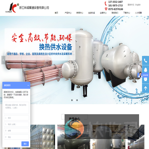 浙江科诚暖通设备有限公司