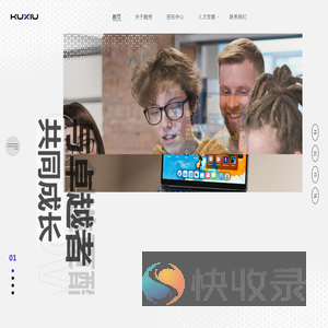 KUXIU官网