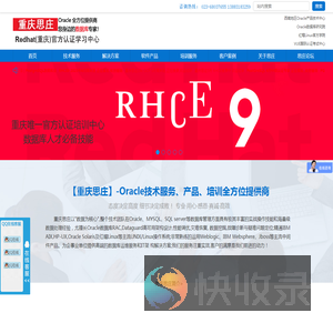 重庆思庄