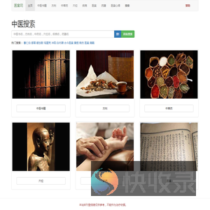 中医医案/医书/疾病/药膳/方剂