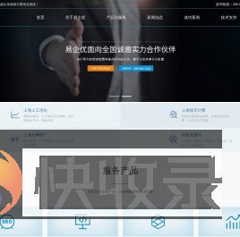 上海SEO优化