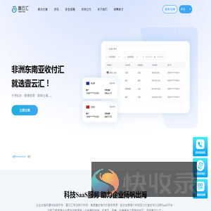 壹云汇首页