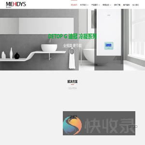 麦迪斯壁挂炉官网