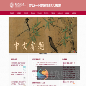 思与文