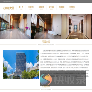 无限极大厦