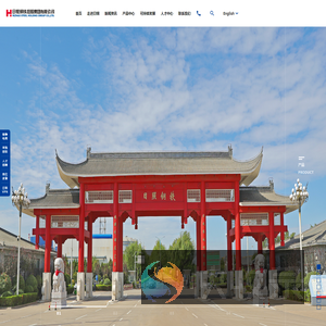 日照钢铁控股集团有限公司