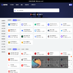 迷鹿导航