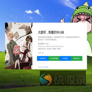 软件小妹
