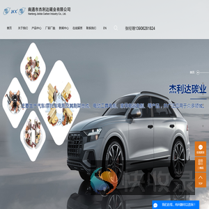 南通市杰利达碳业有限公司