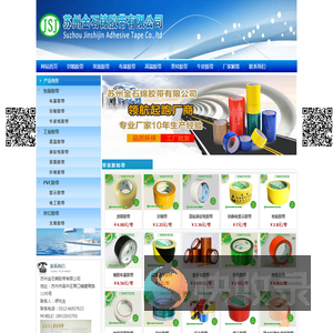 封箱胶带