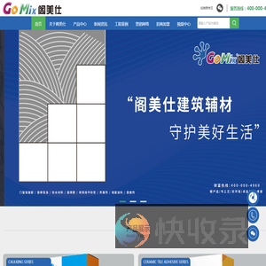 阁美仕建材