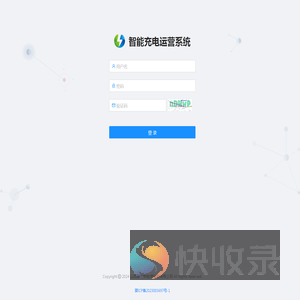 巨能商户管理平台