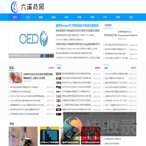 六溪月网