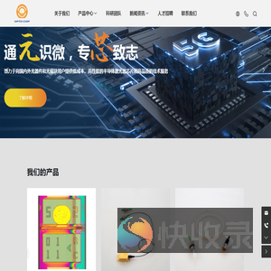 宁波元芯光电子科技有限公司