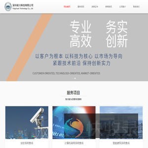深圳颍川科技有限公司