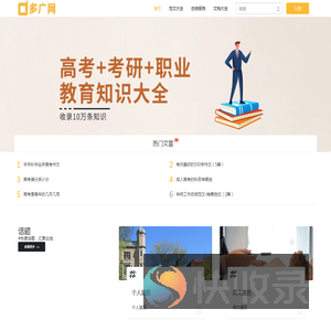 多广网