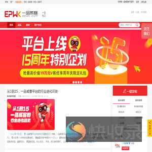 威客weike网络网上兼职工作平台