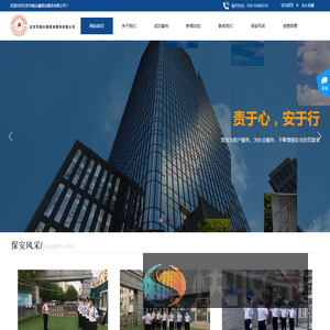 华载众鑫保安服务