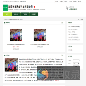 湖南神笔网络科技有限公司：在线验资通,车位开盘系统,在线选房系统,电子销控系统,房源销控系统,打印合同系统