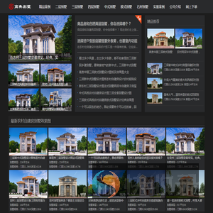 农村自建房别墅设计