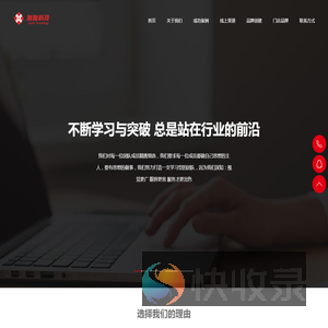 加加科技
