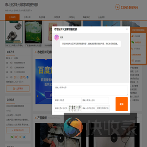 维修水电