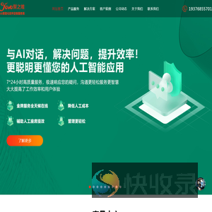 聚之唯网络