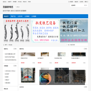 无锡浩宇铁艺栏杆