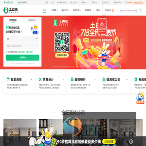 合肥装修公司