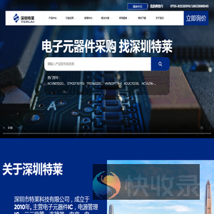 深圳市特莱科技有限公司