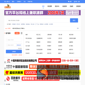 掌上十堰人才