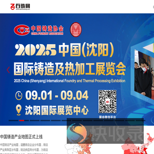 百铸网
