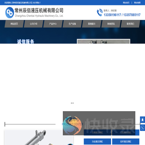 液压油缸生产厂家
