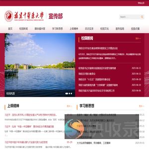 福建中医药大学