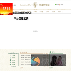 蒙台梭利幼儿园