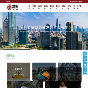天津鑫裕房屋智能制造股份有限公司