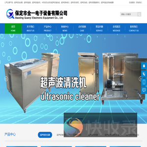 保定市全一电子设备有限公司