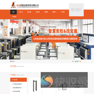 河南盾柏安防科技有限公司