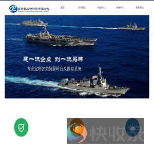 成都普兰特科技有限公司