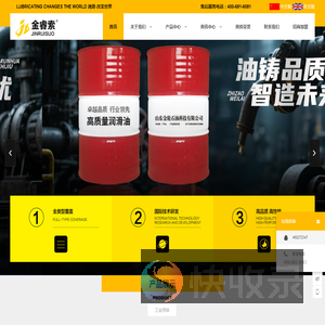 山东金轮石油科技有限公司