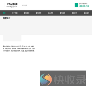 室内环境污染安全防治公司