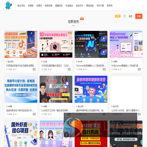 章鱼爱分享