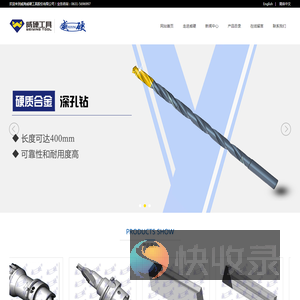 威海威硬工具股份有限公司