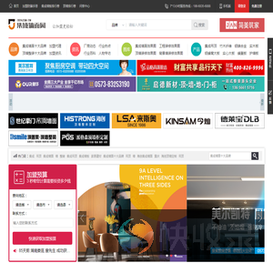 集成墙面网
