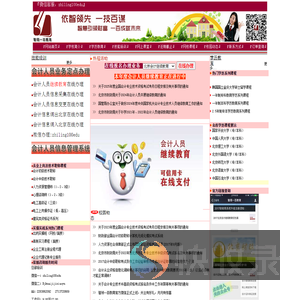 智领一百教育