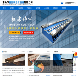泊头市鑫盛铸造工量具有限公司
