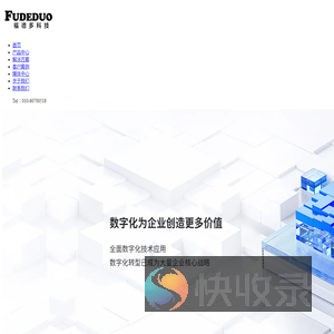 防伪防窜货系统