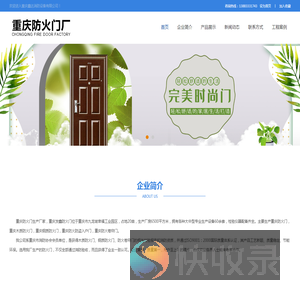 重庆防火门生产厂家